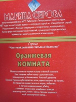 Изображение отзыва