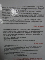 Изображение отзыва