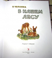 Вера чаплина книги фото