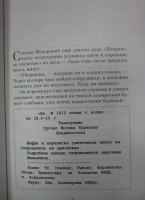 Изображение отзыва