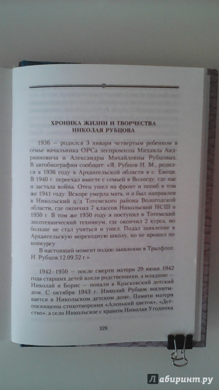 Анализ стихотворения тихая моя родина рубцов по плану