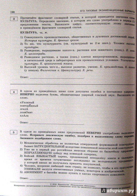 36 ВАРИАНТОВ ЦЫБУЛЬКО 2016 ЕГЭ СКАЧАТЬ БЕСПЛАТНО 36 ВАРИАНТОВ ЦЫБУЛЬКО 2016 ЕГЭ СКАЧАТЬ БЕСПЛАТНО