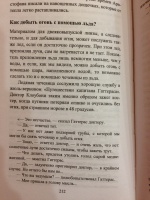 Книга: "Занимательная физика" - Яков Перельман. Купить книгу, читать ...