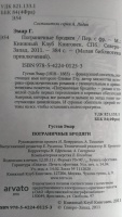 Изображение отзыва