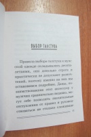 Изображение отзыва