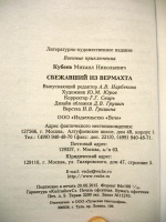 Изображение отзыва