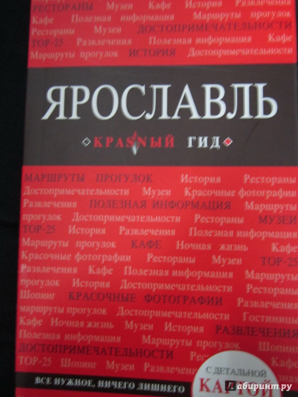 Починить электронную книгу ярославль