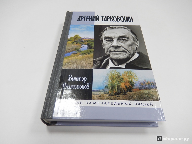 Книга тарковский солярис