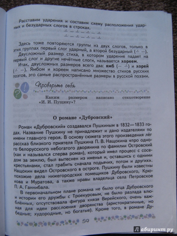 Гдз По Литература 6 Класс Полухина 2 Часть гдз по литература 6 класс полухина 2 часть