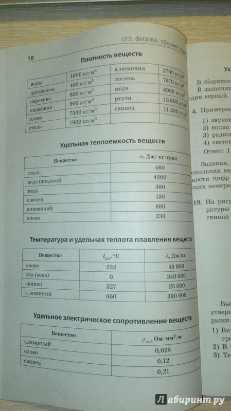 Физика сборник задач ненашев решение 9 класс
