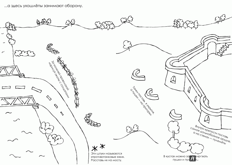 Карта военная раскраска