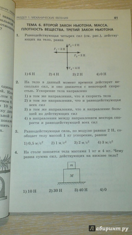 Гдз огэ физика 9 класс физика 9 класс гдз огэ