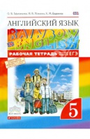 Рабочая тетрадь английский rainbow 7. Rainbow English 10-11 повышенный уровень.