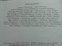 Изображение отзыва