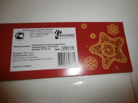 Изображение отзыва