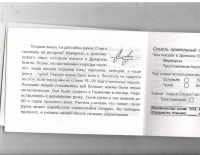 Изображение отзыва