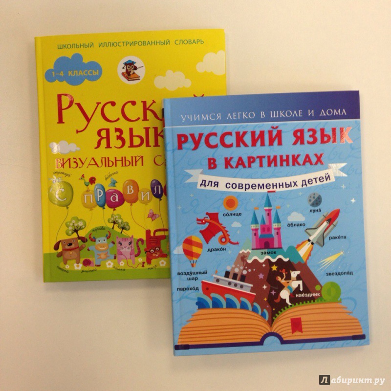 Большая книга картинок и слов оле кенекке