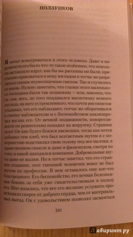 2 мое любимое письмо в романе бедные люди прокомментируйте чем оно вам запомнилось