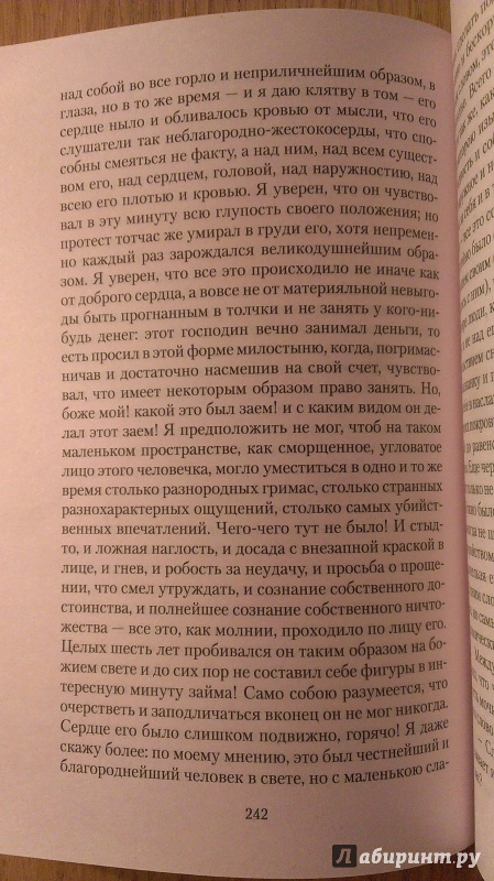 2 мое любимое письмо в романе бедные люди прокомментируйте чем оно вам запомнилось