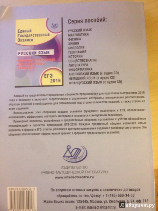 Гдз русский язык огэ 2019 драбкина субботин язык гдз драбкина субботин огэ 2019 русский
