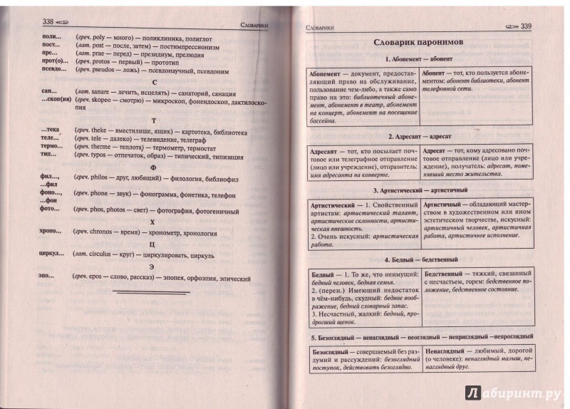 Гдз русский язык-н.а.сенина