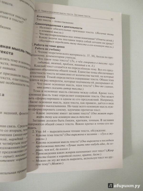 Наталья егорова поурочные разработки по русскому языку. 6 класс. фгос