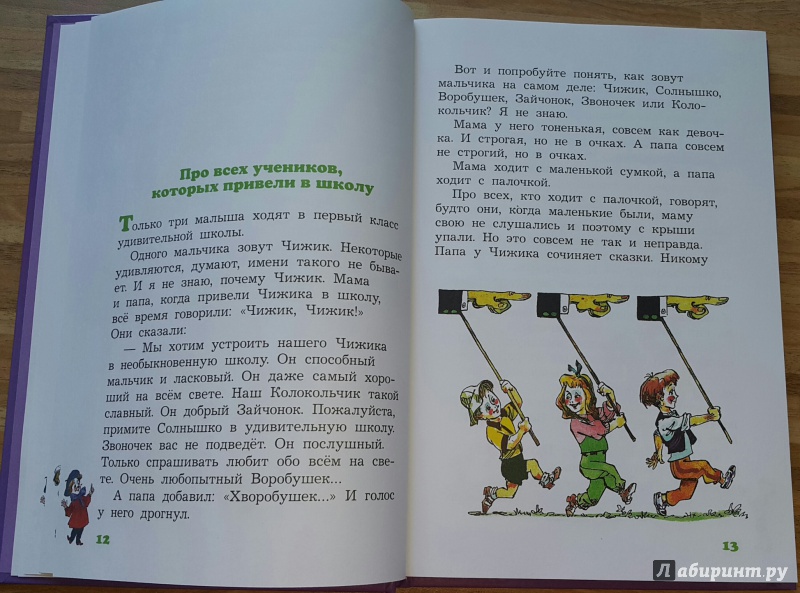 Волшебная школа карандаша и самоделкина читать онлайн с картинками