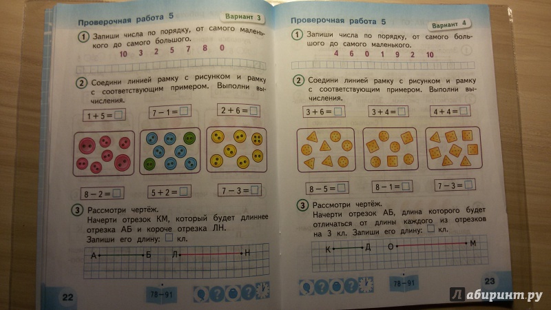 Проверочные работы 1 класс перспектива