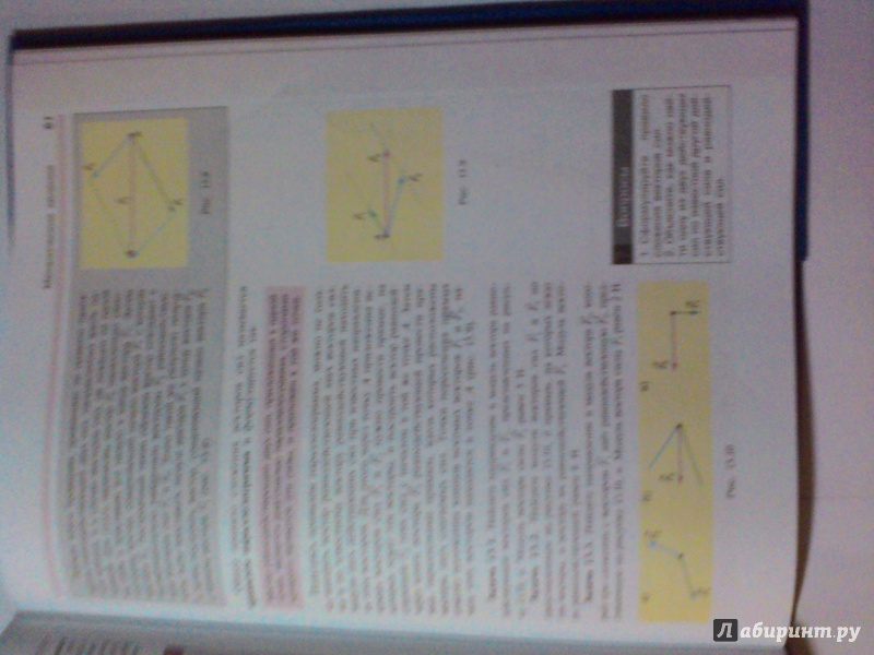 физика 7 класс учебник кабардин