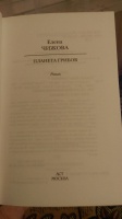 Изображение отзыва