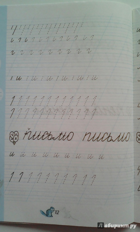 ИЛЮХИНА ЧУДО ПРОПИСЬ 1 КЛАСС 1 ЧАСТЬ СКАЧАТЬ БЕСПЛАТНО ИЛЮХИНА ЧУДО ПРОПИСЬ 1 КЛАСС 1 ЧАСТЬ СКАЧАТЬ БЕСПЛАТНО
