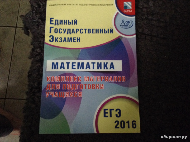 Гдз по подготовке к огэ по математике семенов Гдз По Подготовке К Огэ По Математике Семенов