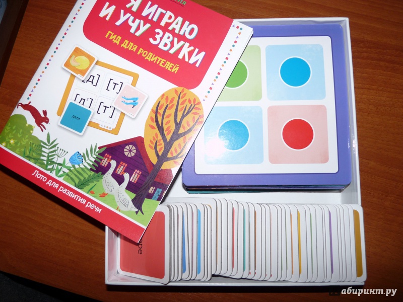 Иллюстрация 4 из 9 для Я играю и учу звуки. Лото для развития речи. ФГОС ДО | Лабиринт - игрушки. Источник: Nanyna