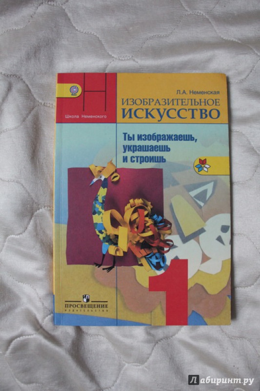 НЕМЕНСКИЙ ИЗОБРАЗИТЕЛЬНОЕ ИСКУССТВО 3 КЛАСС УЧЕБНИК СКАЧАТЬ БЕСПЛАТНО НЕМЕНСКИЙ ИЗОБРАЗИТЕЛЬНОЕ ИСКУССТВО 3 КЛАСС УЧЕБНИК СКАЧАТЬ БЕСПЛАТНО