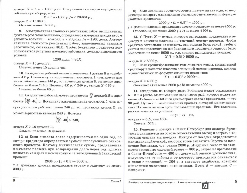 Для проверки олимпиадных работ создается комиссия из двух преподавателей сколько различных комиссий