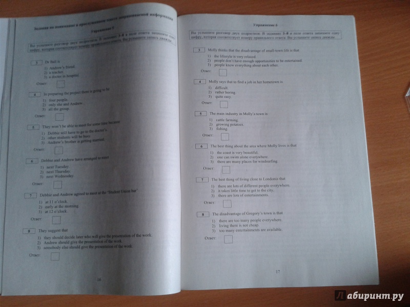 Ю.с.веселова 5 класс ответы