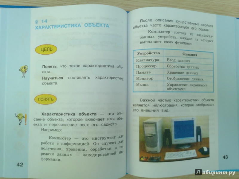 информатика 3 класс матвеева фгос учебник 5 из 11 для информатика. 3 класс. Учебник в 2-х частях. Фгос.