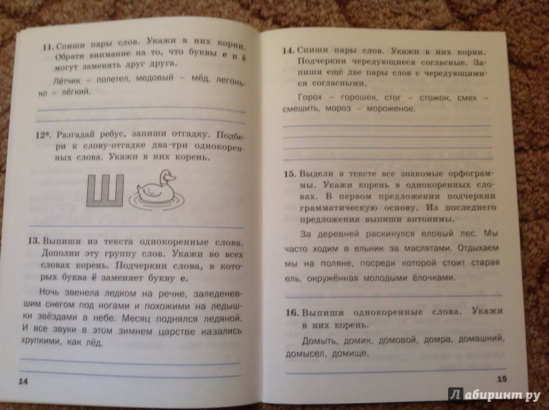 Гдз По Русскому Языку Тренажер 4 Класс Шклярова Класс русскому 4 шклярова гдз языку по тренажер