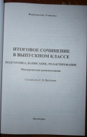 Изображение отзыва