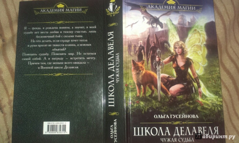 ГУСЕЙНОВА ШКОЛА ДЕЛАВЕЛЯ СКАЧАТЬ БЕСПЛАТНО ГУСЕЙНОВА ШКОЛА ДЕЛАВЕЛЯ СКАЧАТЬ БЕСПЛАТНО