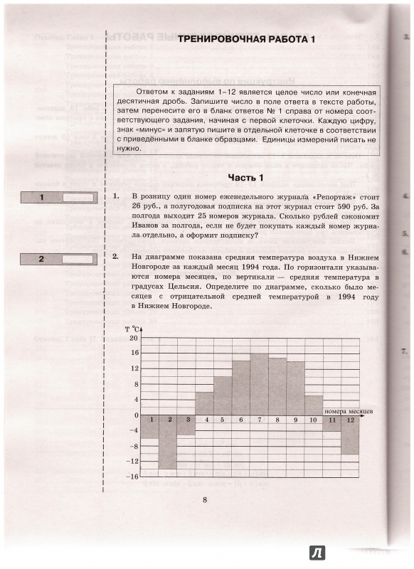ким по математике 11 класс егэ