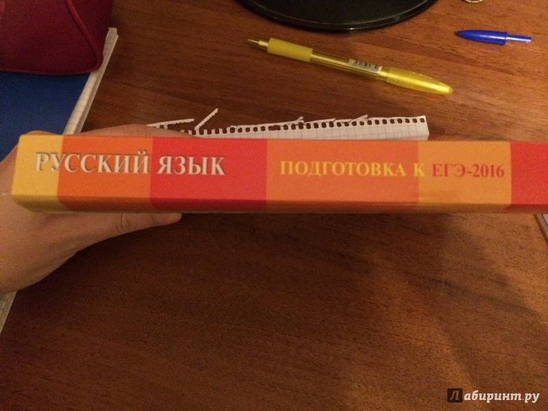 Гдз по русскому языку подготовка к егэ сениной