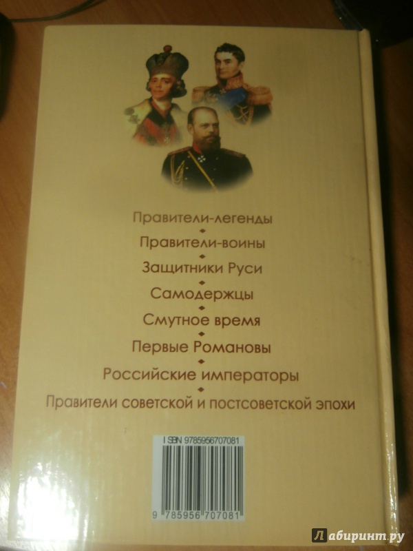 Все цари россии по порядку с годами правления и фото