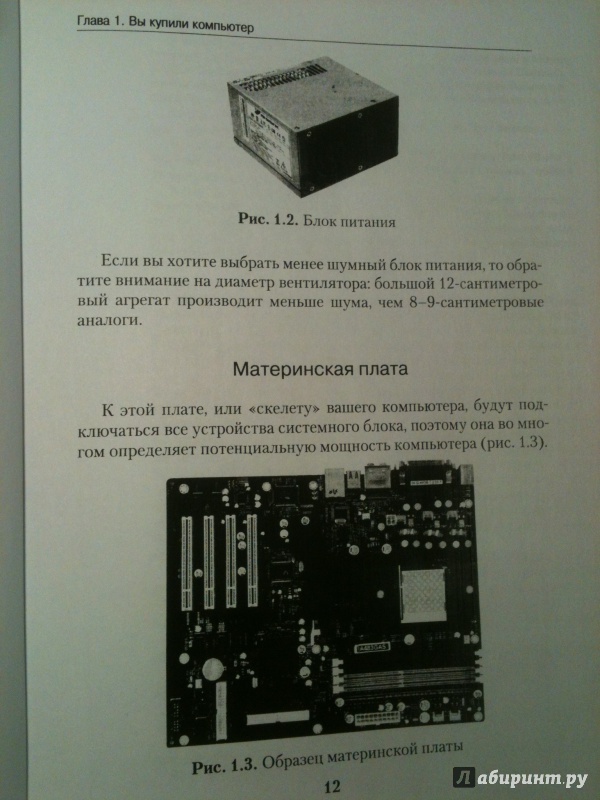 Симс 4 писать книги без компьютера