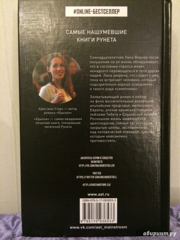 кристина старк крылья скачать книга Отзывы о книге крылья.