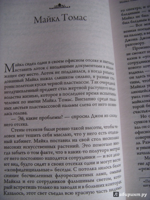 КРАЙОН МАЙКЛ ТОМАС И СЕМЬ АНГЕЛОВ FB2 СКАЧАТЬ БЕСПЛАТНО КРАЙОН МАЙКЛ ТОМАС И СЕМЬ АНГЕЛОВ FB2 СКАЧАТЬ БЕСПЛАТНО