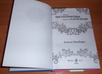 Изображение отзыва