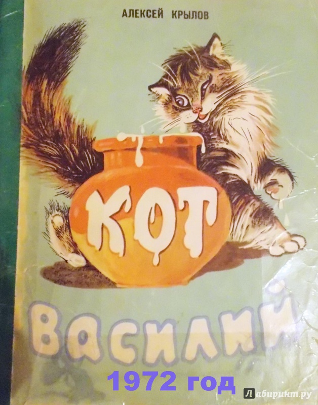 Картинки кот василий