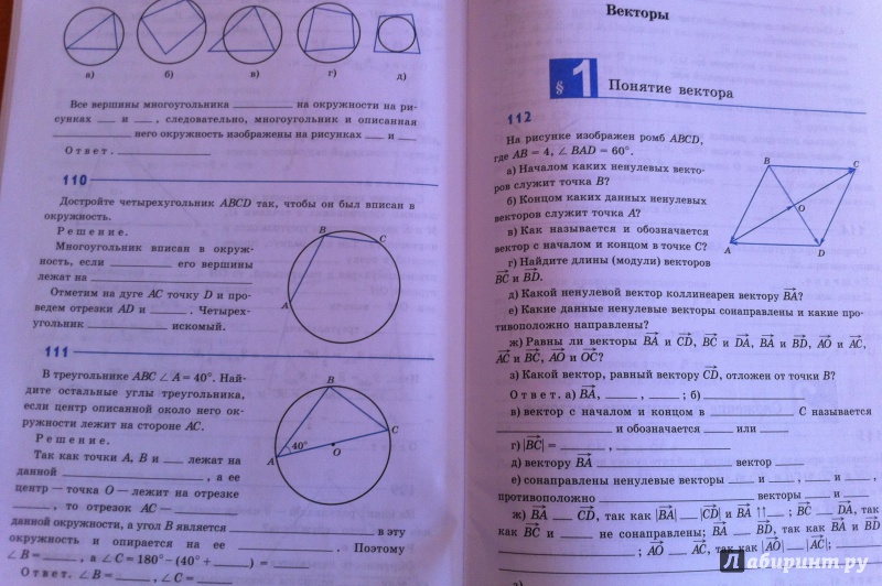 Решение задачи 34 из рабочей тетради атанасян 8 класс