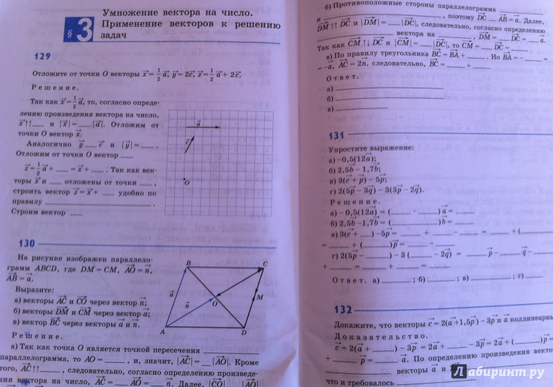 Геометрия Глазков Юдина Бутузов Рабочая Тетрадь